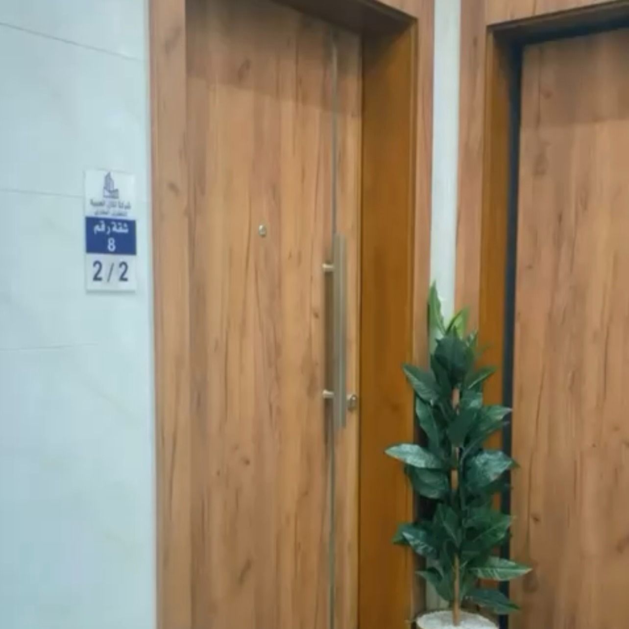 شقة الريم